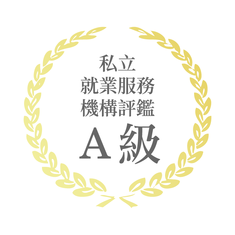 專業肯定 a級4png