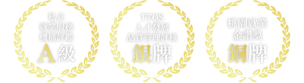 專業肯定2